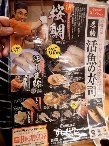 すしバリュー