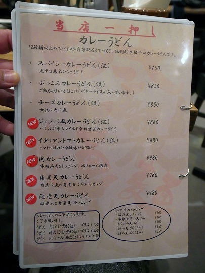七弐八製麺忘年会