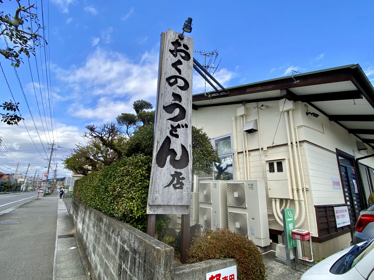 早朝から賑わう宮崎うどん 朝から元気をもらえます 宮崎 おくのうどん店 美食磁石 Powered By ライブドアブログ 早朝から賑わう宮崎うどん 朝から元気をもらえます 宮崎 おくのうどん店 美食磁石 Powered By ライブドアブログ