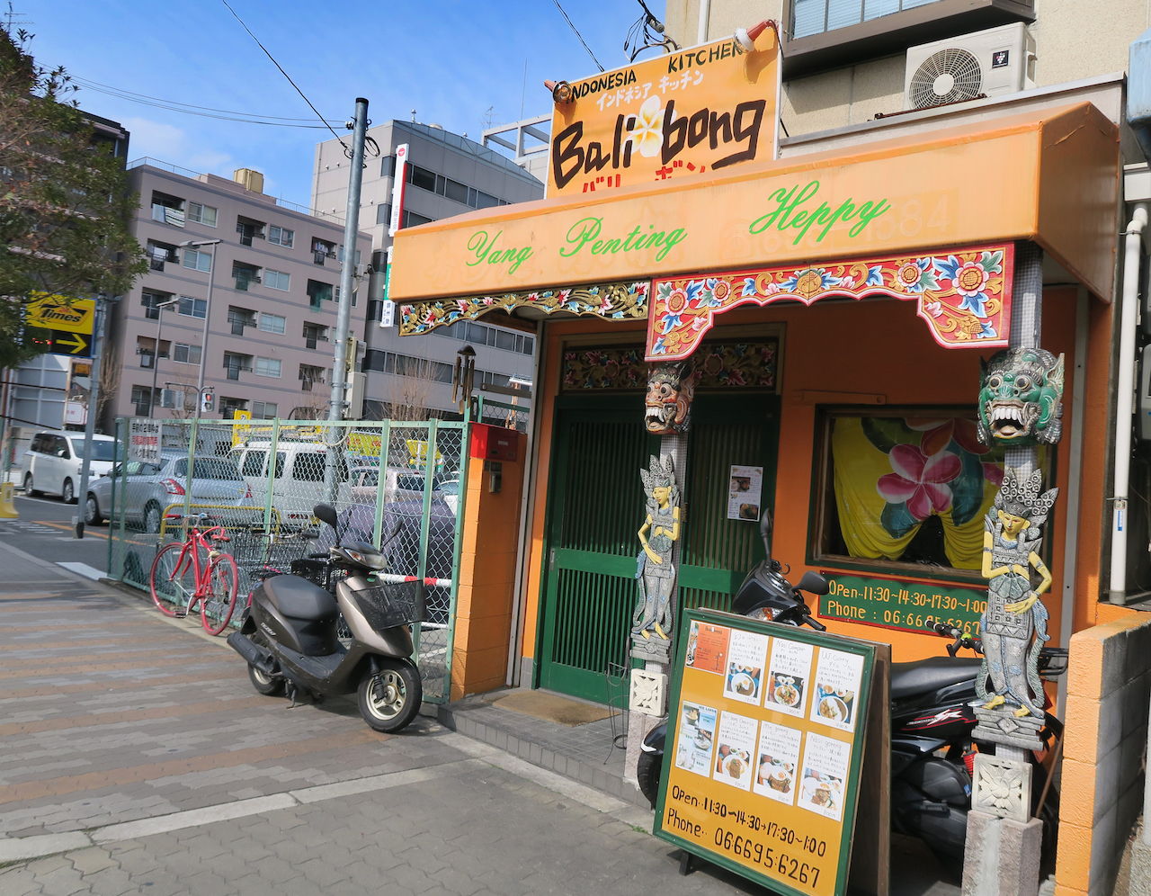 想像以上にインドネシア ホンモノの美味さを味わえます あびこ バリボン Bali Bong 美食磁石 Powered By ライブドアブログ