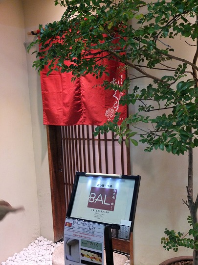 森小路、千林バル