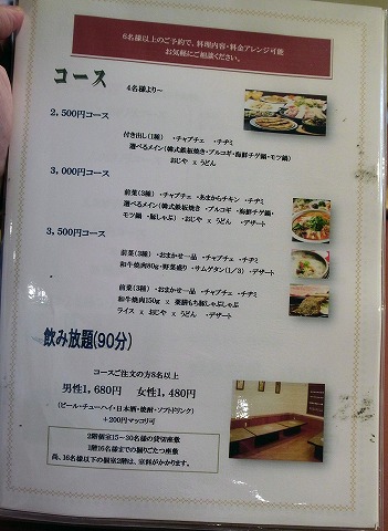 参鶏湯ランチ