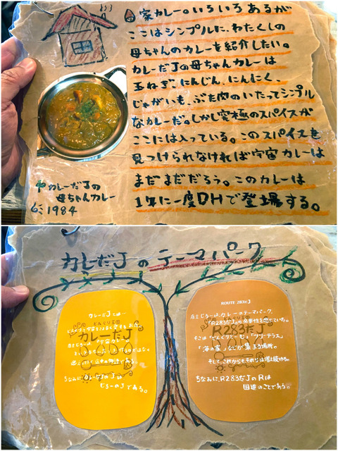 カレー図鑑5