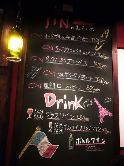 塚本JIN