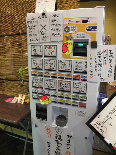 壱麺