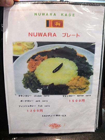 NUWARA KADE