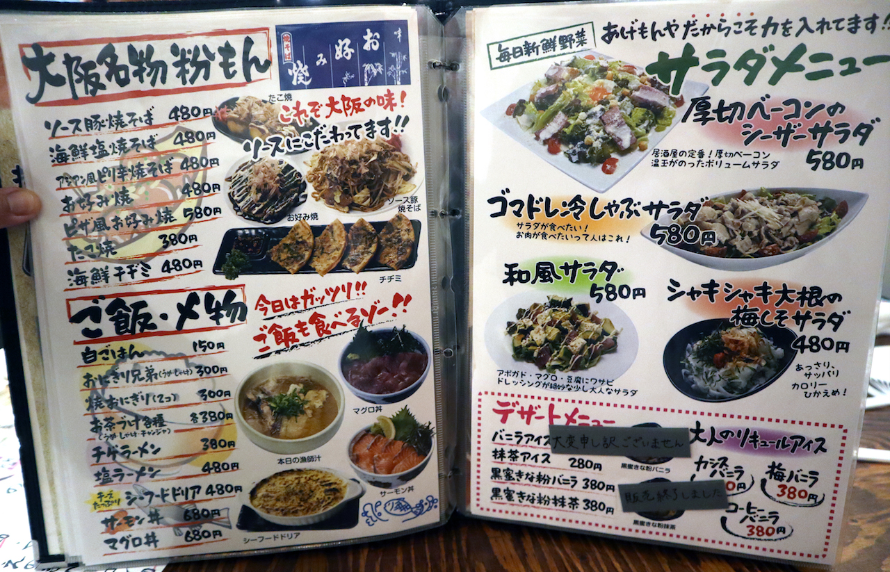 禁断と言われると 尚更美味い こんな時間からの揚物 梅田 大衆酒場 あげもんや 兎我野町店 美食磁石 Powered By ライブドアブログ 禁断と言われると 尚更美味い こんな時間からの揚物 梅田 大衆酒場 あげもんや 兎我野町店 美食磁石 Powered By ライブドアブログ