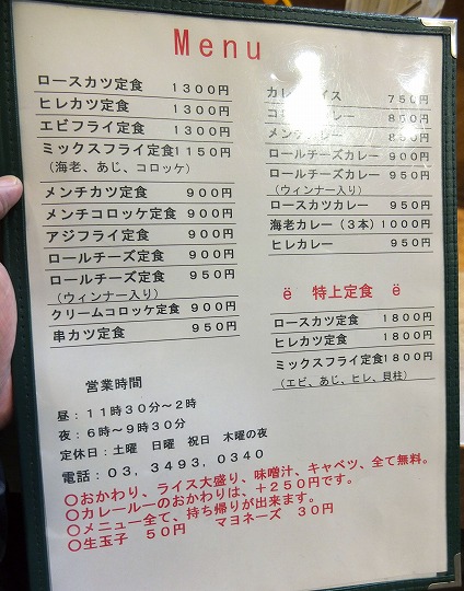 とん金