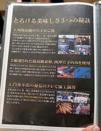 本家あなご家