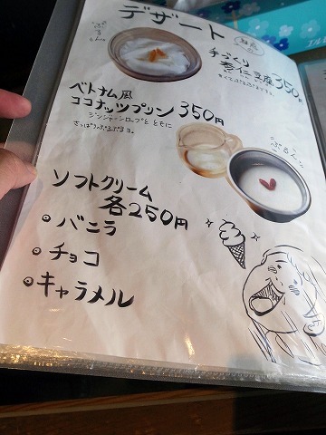 堀チキ