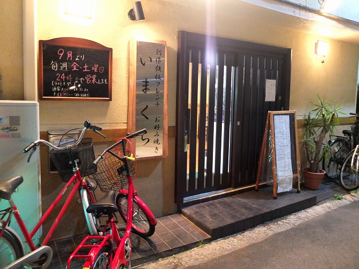 これは楽しい 鉄板創作フレンチが楽しめるお好み焼き屋さん 住道 いまくら 美食磁石 Powered By ライブドアブログ これは楽しい 鉄板創作フレンチが楽しめるお好み焼き屋さん 住道 いまくら 美食磁石 Powered By ライブドアブログ