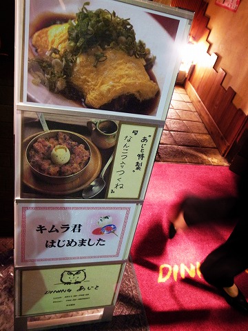 あじと×チーズ