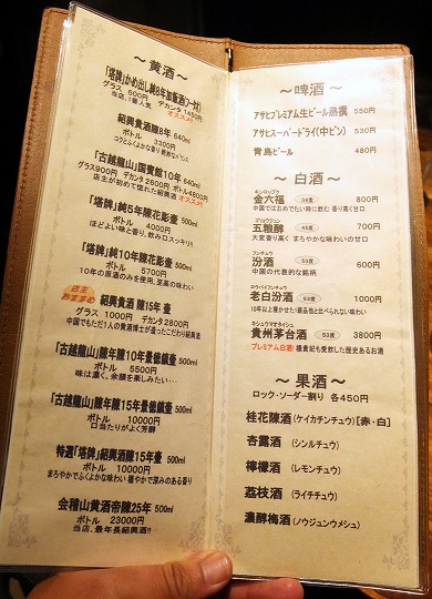 江坂、明