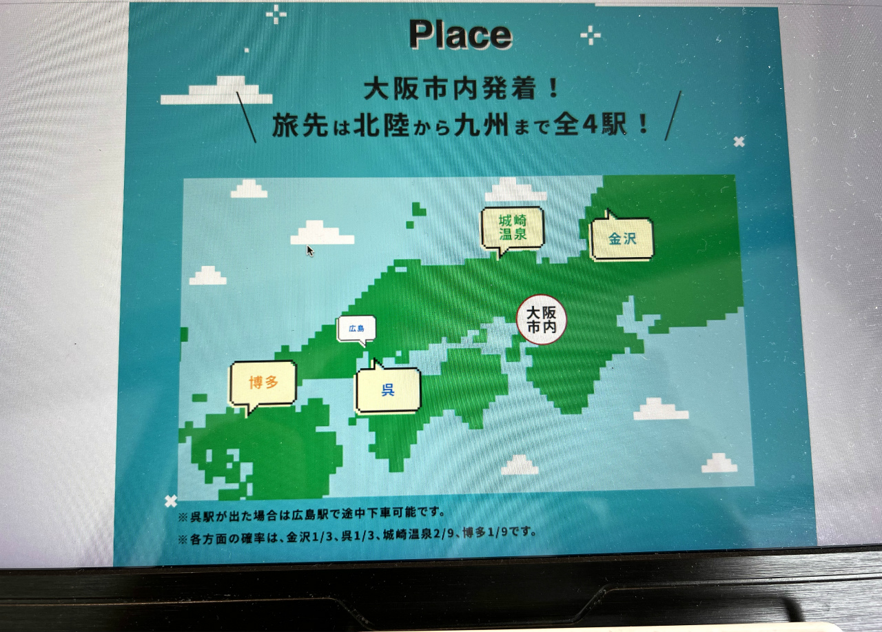 運が良ければ、博多まで往復5,000円⁉ サイコロきっぷの旅の魅力