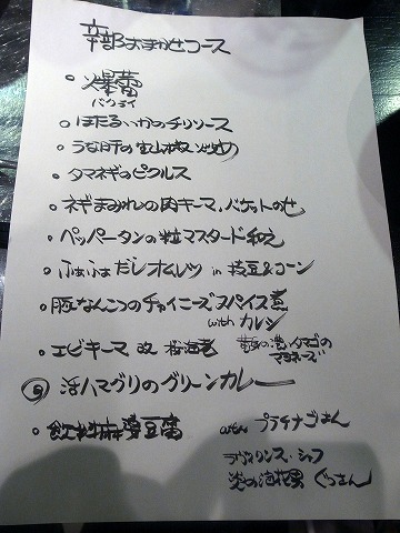 から部inラヴィリンス