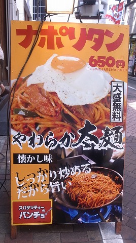 パンチョ