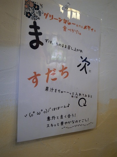 グリーンカレー専門店