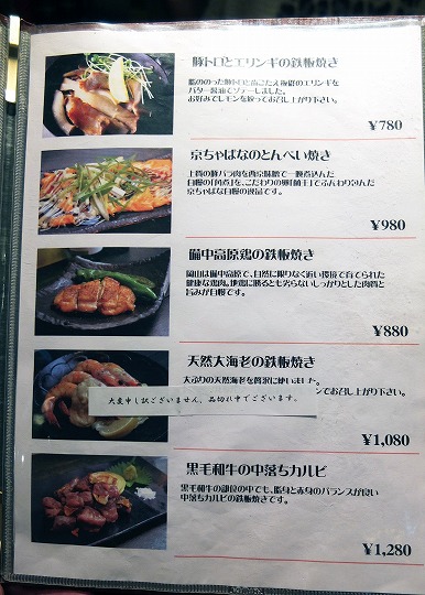 京ちゃばな