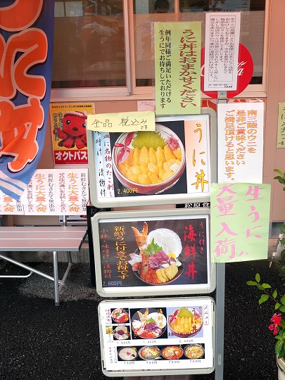 南三陸キラキラウニ丼
