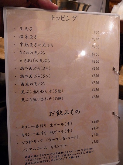 七弐八製麺忘年会