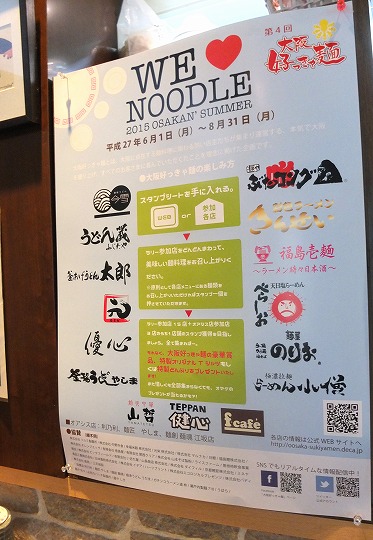 f-cafe、好っきゃ麺
