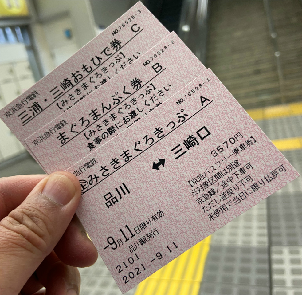 美味しく 楽しく 美しく みさきまぐろきっぷの魅力に迫る 美食磁石 Powered By ライブドアブログ