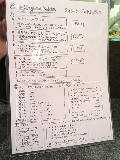 フジヤマ定食