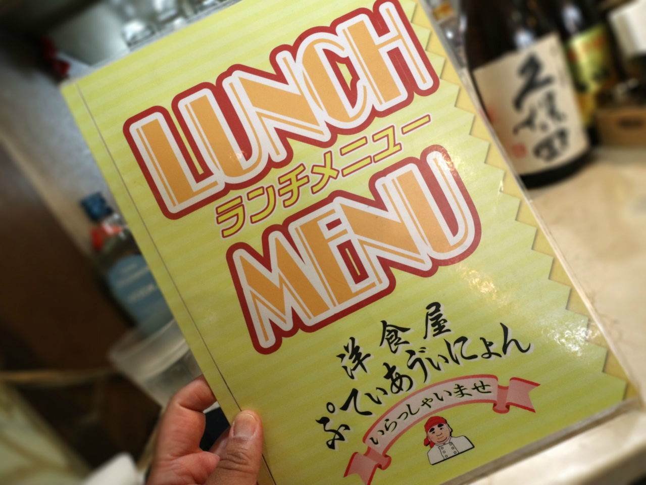 運転免許証と極上オムライスの素敵な関係 古川橋 ぷてぃあゔぃにょん 美食磁石 Powered By ライブドアブログ