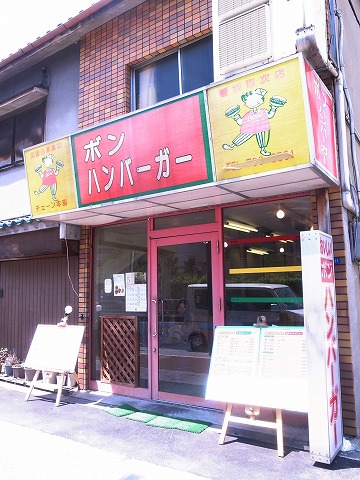 ボンバーガー