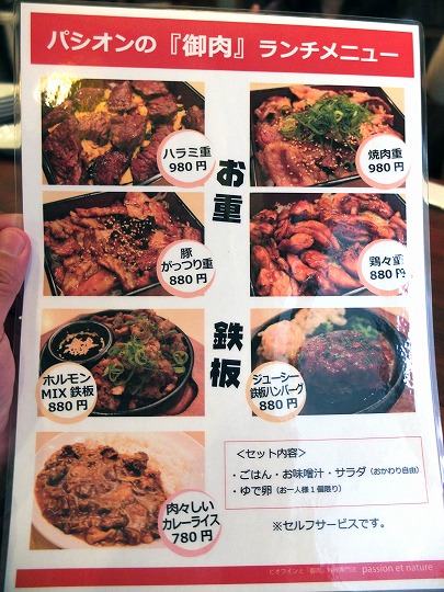 パシオン・エ・ナチュール福島