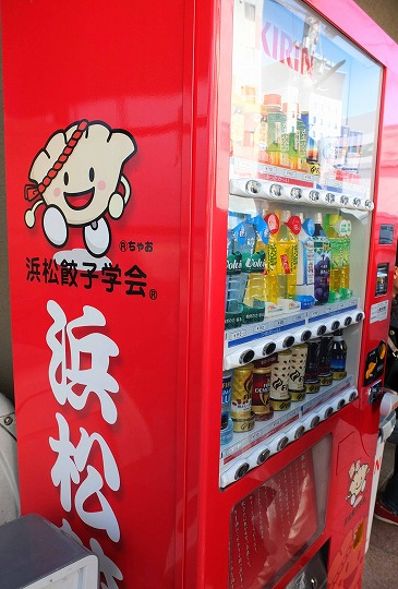 浜松、むつぎく