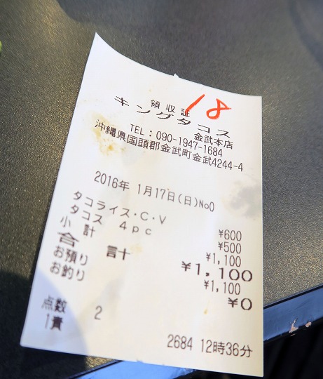 キングタコス金武本店