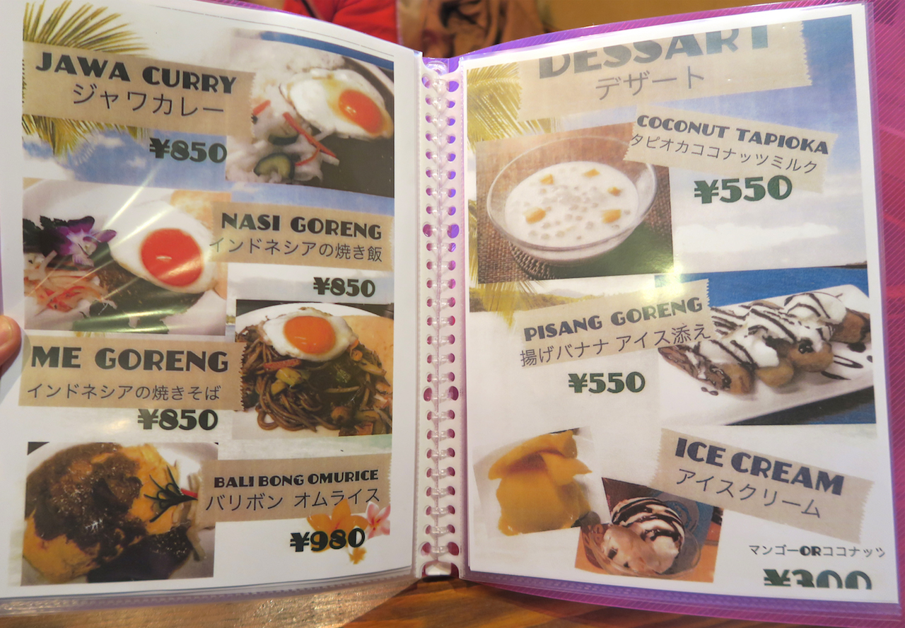 想像以上にインドネシア ホンモノの美味さを味わえます あびこ バリボン Bali Bong 美食磁石 Powered By ライブドアブログ