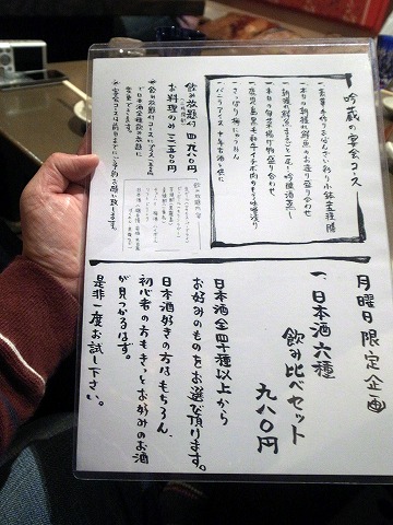 吟蔵