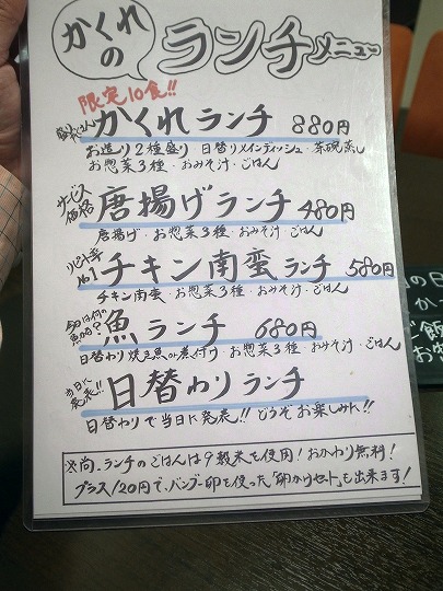 旭区かくれ