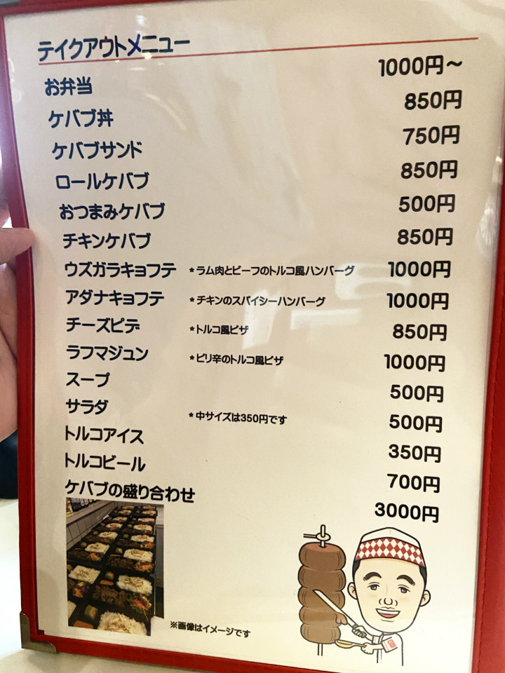 本格トルコ料理ランチ 牛肉タップリのドネルケバブを思いっきり 大阪大東市 アラプスン 美食磁石 Powered By ライブドアブログ