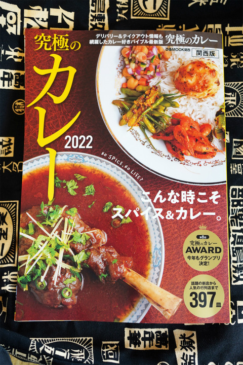 究極、表紙