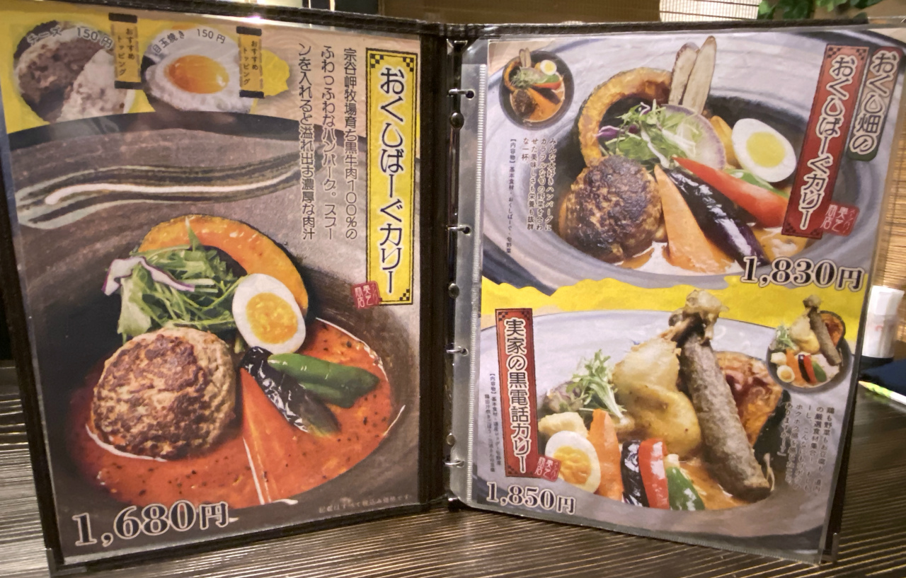 人気の秘密は 濃厚海老出汁と大きなやわらかハンバーグ 札幌 奥芝商店 実家店 美食磁石 Powered By ライブドアブログ