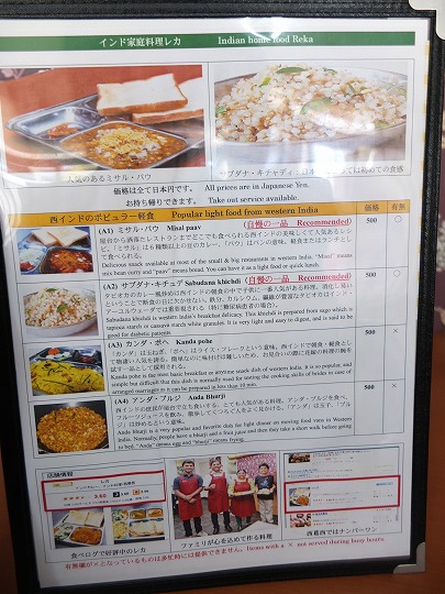 レカ