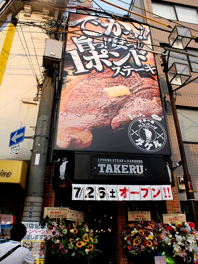 タケル、オタロードレセ