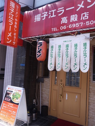 揚子江炒飯