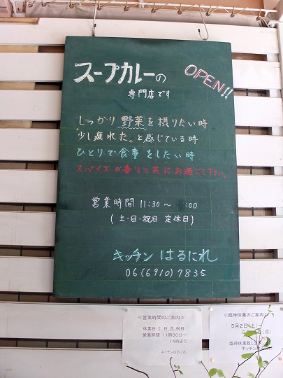 はるにれ2015