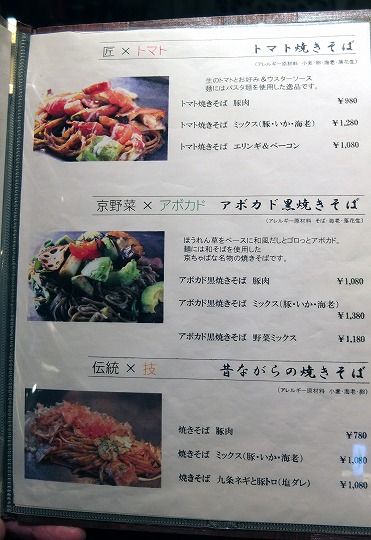 京ちゃばな