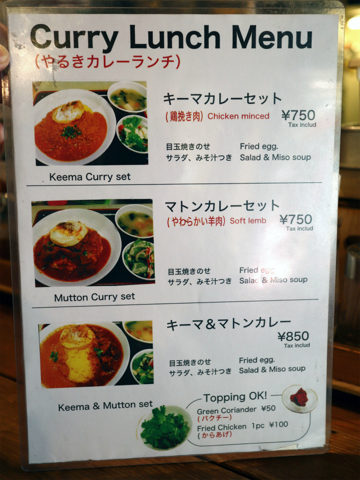 スパイス ハーブ居酒屋が本気で作る 激ウマカレーランチ 新中野 やるき 美食磁石 Powered By ライブドアブログ