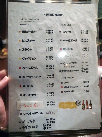天満、箕面ビール