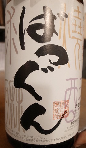 呑喜