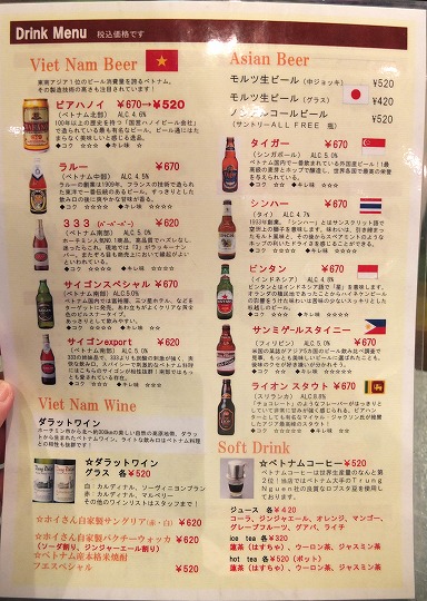 ハノイのホイさん