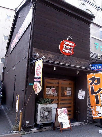 スパスパスパイシー2013