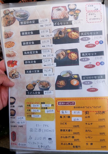 さぬき一番