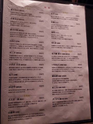 大阪豚しゃぶの会